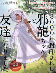 3000-Nen Fuuinsareshi Jaryuu-Chan To Tomodachi Ni Narimashita