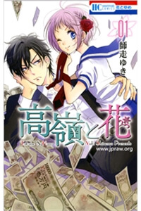 Buổi xem mắt bất đắc dĩ