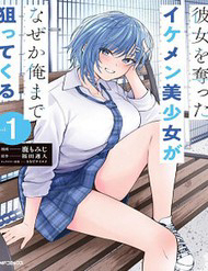 Con Trai Vua Bất Tử