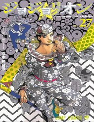 Cuộc Phiêu Lưu Kì Bí Của Jojo Phần 8: Jojolion