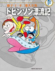 Dobinson Phiêu Lưu Ký