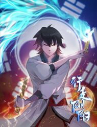 Hành Tẩu Âm Dương