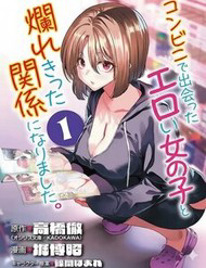 Mối Quan Hệ Nồng Nhiệt Giữa Tôi Và Cô Nàng Gợi Cảm Mà Tôi Gặp Được Ở Cửa Hàng Tiện Lợi