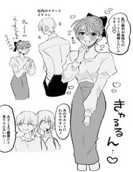 Một Cô Nàng Giả Nai Dễ Thương Trở Nên Bối Rối, Ngại Ngùng Vì Một Anh Chàng Hiền Lành, Dịu Dàng Ở Chỗ Làm.