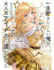 Nàng Idol Đói Bụng Gặp Được Chàng Nội Trợ Đảm Đang