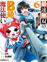 Pháp Sư Mạnh Nhất