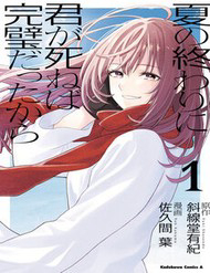 Sẽ Thật Hoàn Hảo Nếu Chị Ra Đi Vào Lúc Hạ Tàn