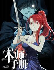 Sổ Tay Của Ma Thuật Sư