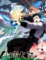 Sơn Hải Đại Lục