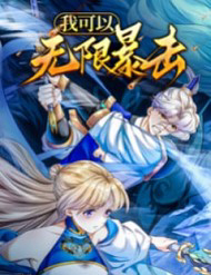 Ta Có Thể Tấn Công Không Giới Hạn.