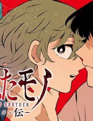 Thứ Đã Từng Là Anh Trai Tôi - Ngoại Truyện