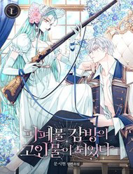 Tôi Trở Thành Lão Đại Nơi Ngục Tù Tăm Tối