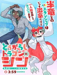 Tougarashi Dragon No Shin