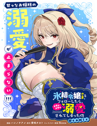 Trường Hợp Tôi Đi Theo Tiểu Thư Băng Giá Và Bị Cô Ấy Cưng Chiều Đến Mức Phát Điên!