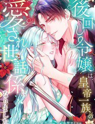 Từ Tiểu Thư Bị Lãng Quên Đến Người Được Hoàng Gia Sủng Ái