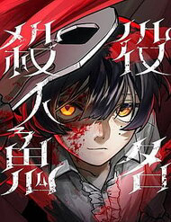 Vai Diễn Sát Nhân