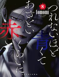 Xanh Đến Nỗi Lạnh Lùng, Đỏ Tới Mức Xảo Quyệt