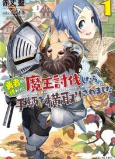 Yuusha No Gawari Ni Maou Toubatsu Shitara Tegara O Yokodori Saremashita